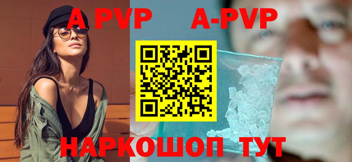 APVP  A-PVP мука  A-PVP Соль  Вход с VPN  Нижнеудинск  Alpha-PVP VHQ 
