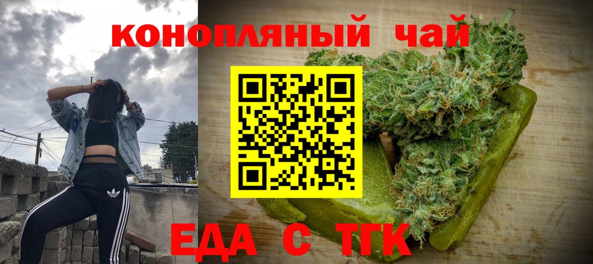 Canna-Cookies конопля Нижнеудинск