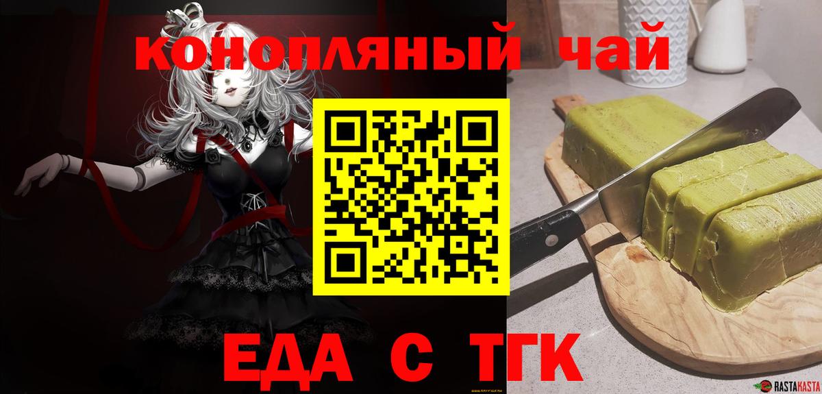 Нижнеудинск  Cannafood марихуана  Вход с VPN 