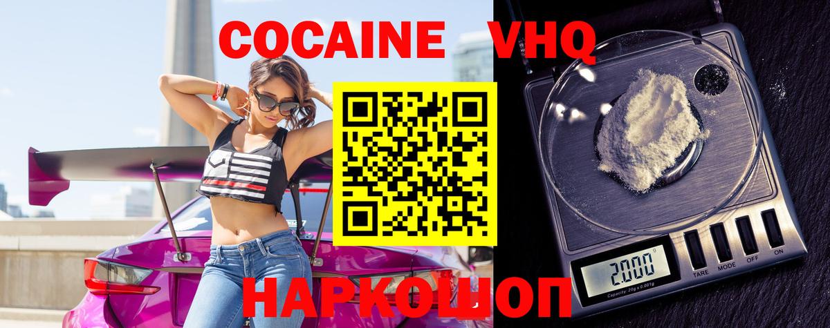 Cocaine Перу Нижнеудинск