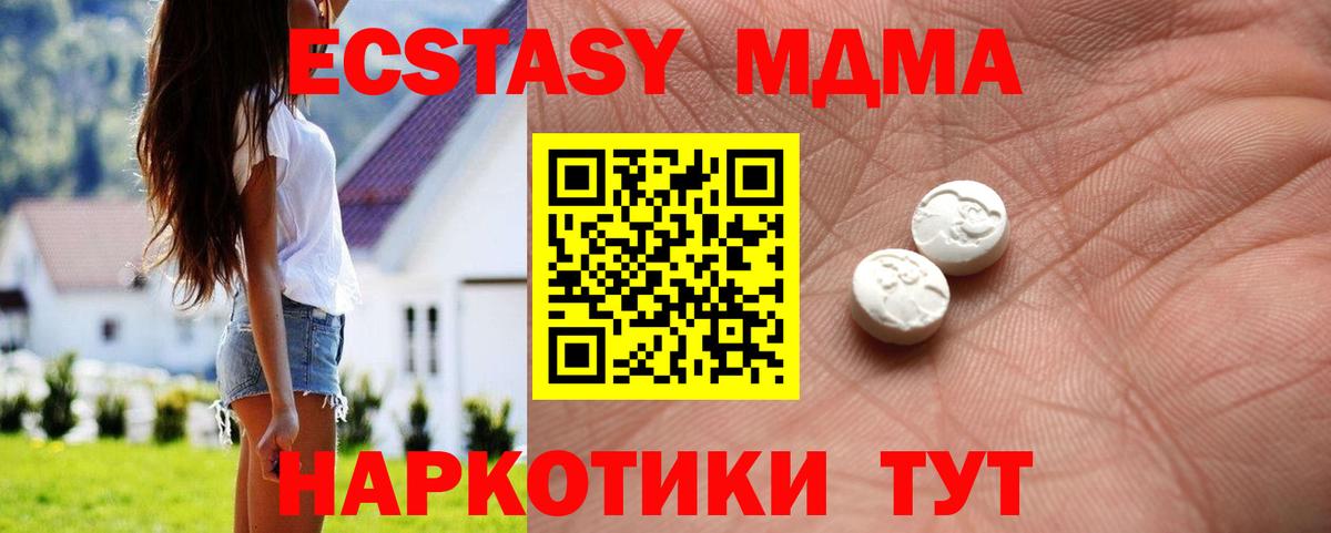 Экстази круглые  Экстази 280мг  Нижнеудинск  Вход с VPN 