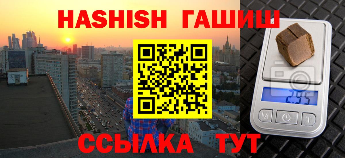 Нижнеудинск  Гашиш Premium  ГАШИШ гашик  Вход с VPN 