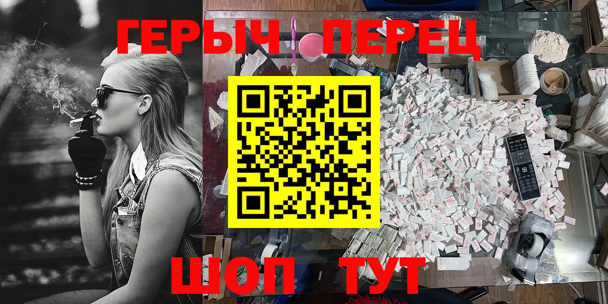 Нижнеудинск  Героин белый  Вход с VPN 