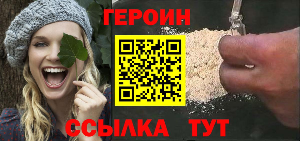 ГЕРОИН VHQ Нижнеудинск