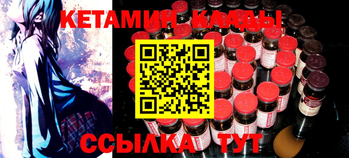 Кетамин ketamine Нижнеудинск
