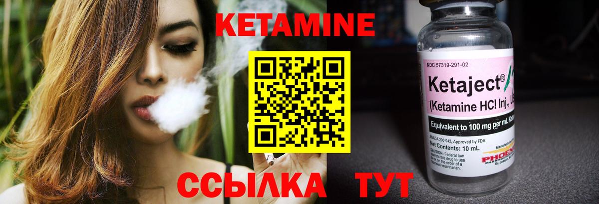 Нижнеудинск  КЕТАМИН ketamine  Вход с VPN 