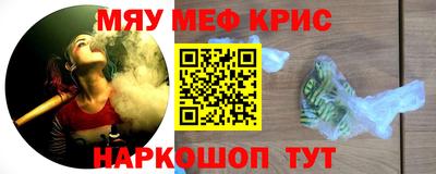 мескалин Славянск-на-Кубани