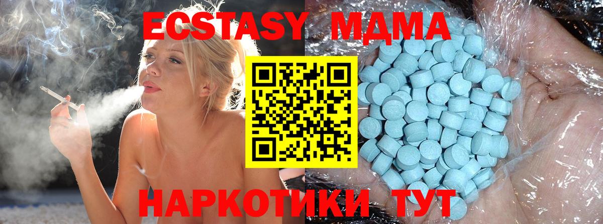 Нижнеудинск  MDMA crystal  MDMA Molly  МДМА  Вход с VPN 
