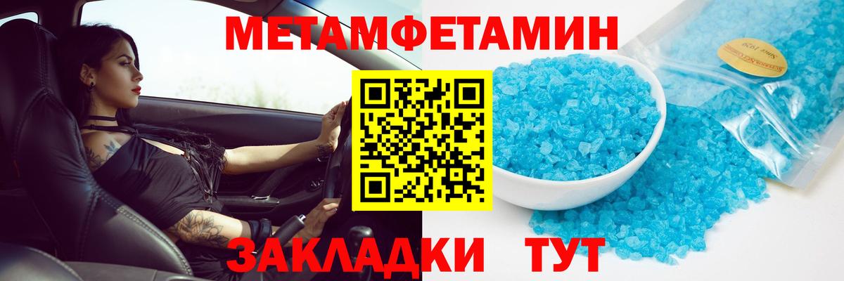 Метамфетамин пудра Нижнеудинск