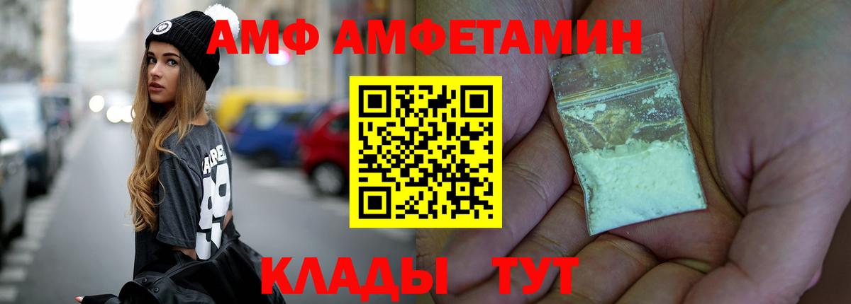 Нижнеудинск  МЕТАМФЕТАМИН винт  Вход с VPN 