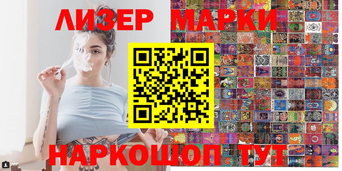 где можно купить наркотик  Марки N-bome  Нижнеудинск  Марки NBOMe 1500мкг  Вход с VPN  Марки NBOMe 1500мкг 