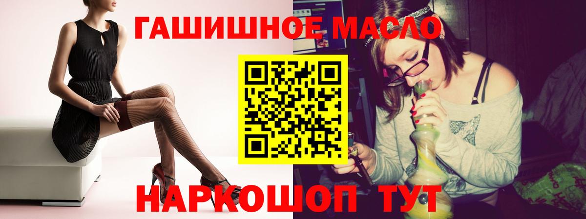 ТГК концентрат  Вход с VPN  где купить наркоту  Нижнеудинск 