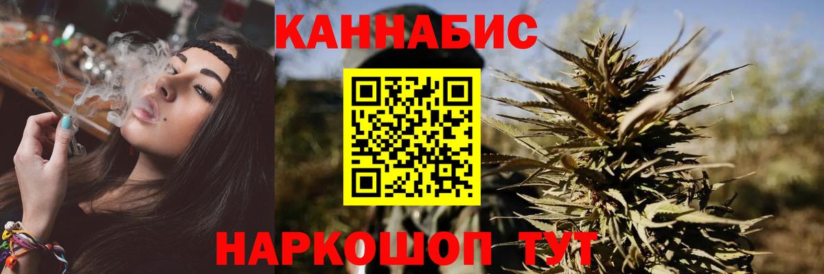 Нижнеудинск  Канабис Bruce Banner  Конопля THC 21%  Канабис THC 21%  Бошки Шишки AK-47  Вход с VPN 